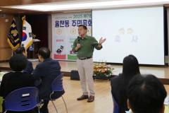율천동 주민총회6번 사진
